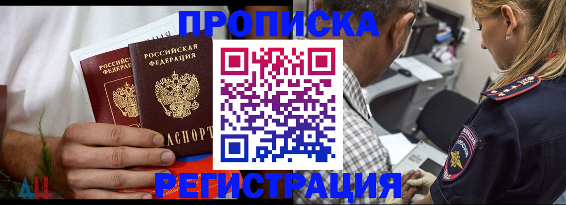 регистрация для дет. сада в Новочеркасске