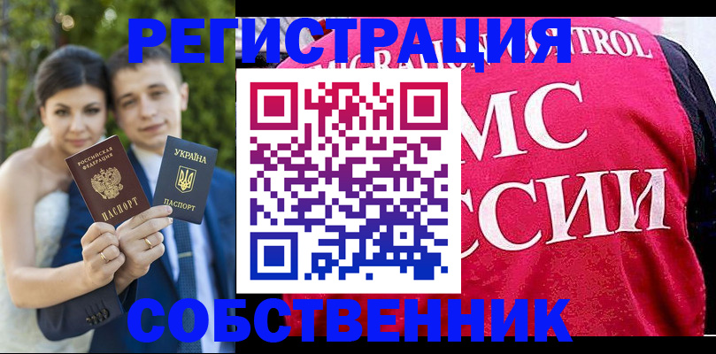 регистрация для дет. сада в Новочеркасске