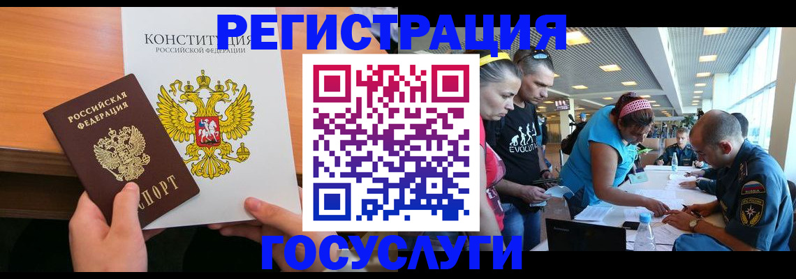 временная регистрация в Новочеркасске