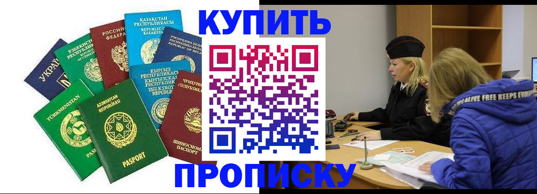 временная регистрация гарантия в Новочеркасске